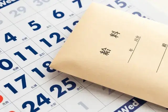 安定した収入と雇用を約束！