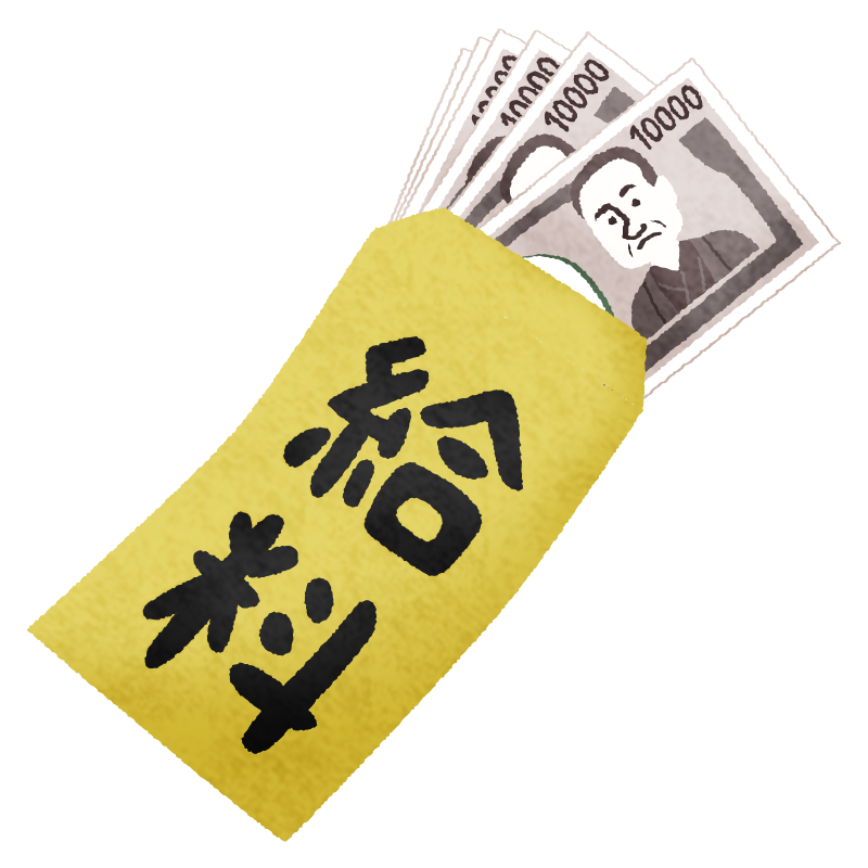 安定した収入で生活を支える