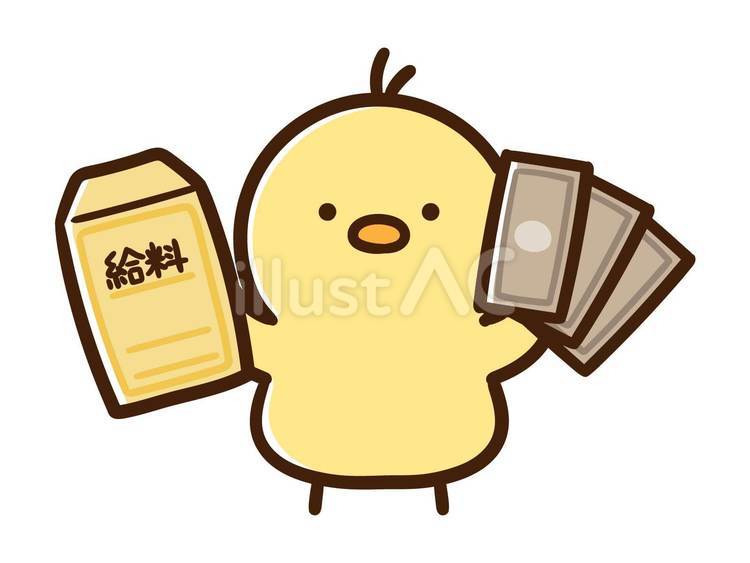 4. 安定した収入と労働条件