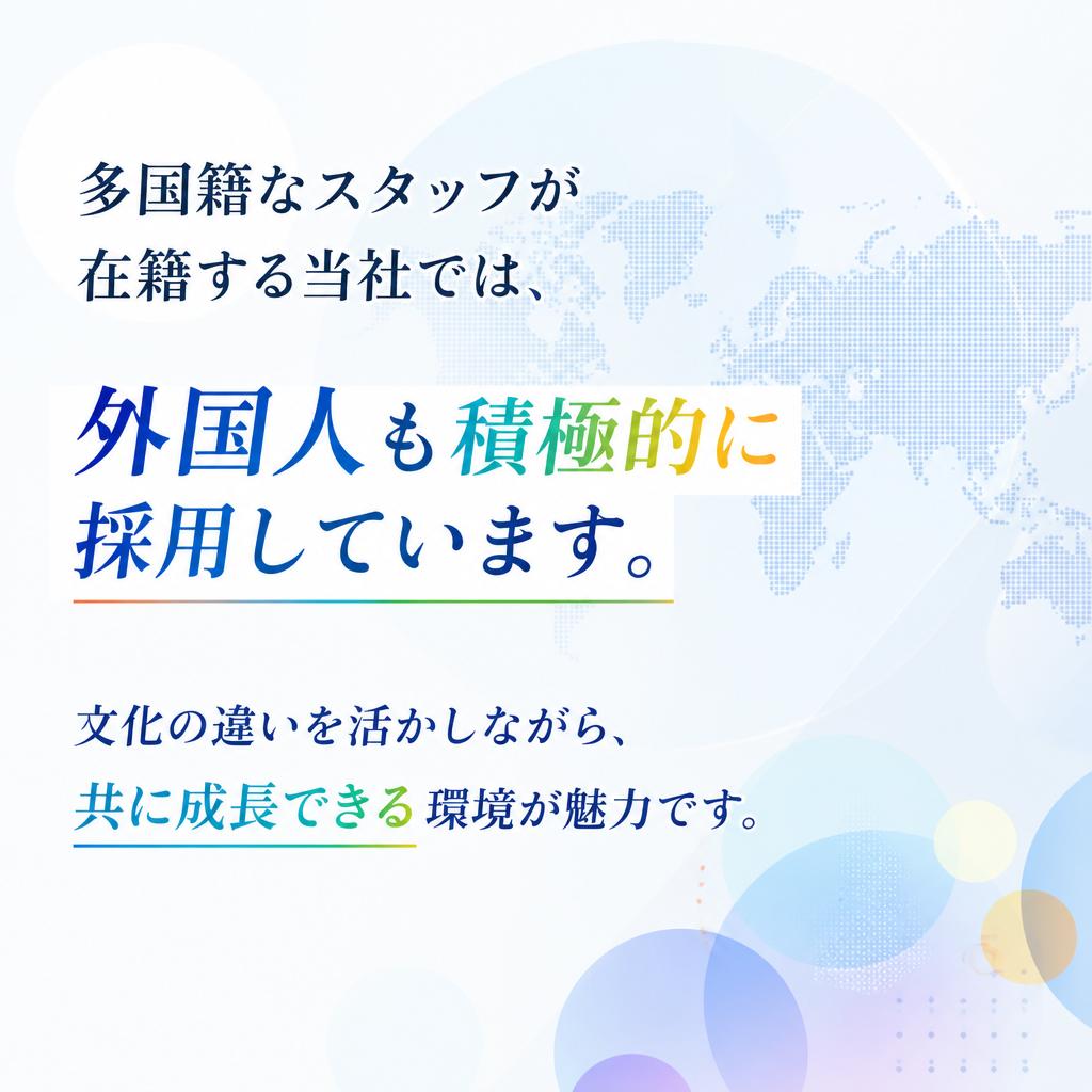 外国人スタッフも活躍中！