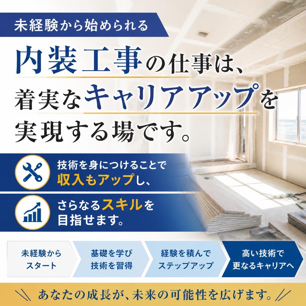 キャリアアップのチャンス