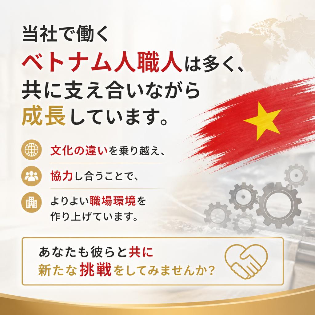 活躍中のベトナム人職人たち