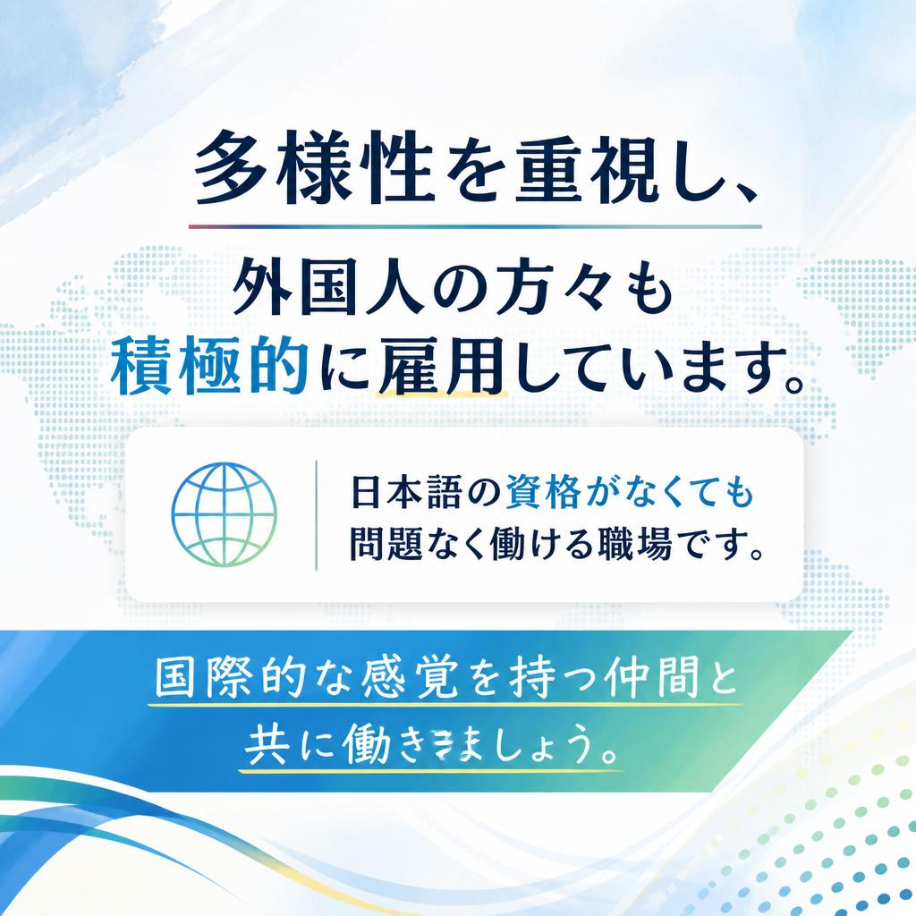 外国人雇用の取り組み
