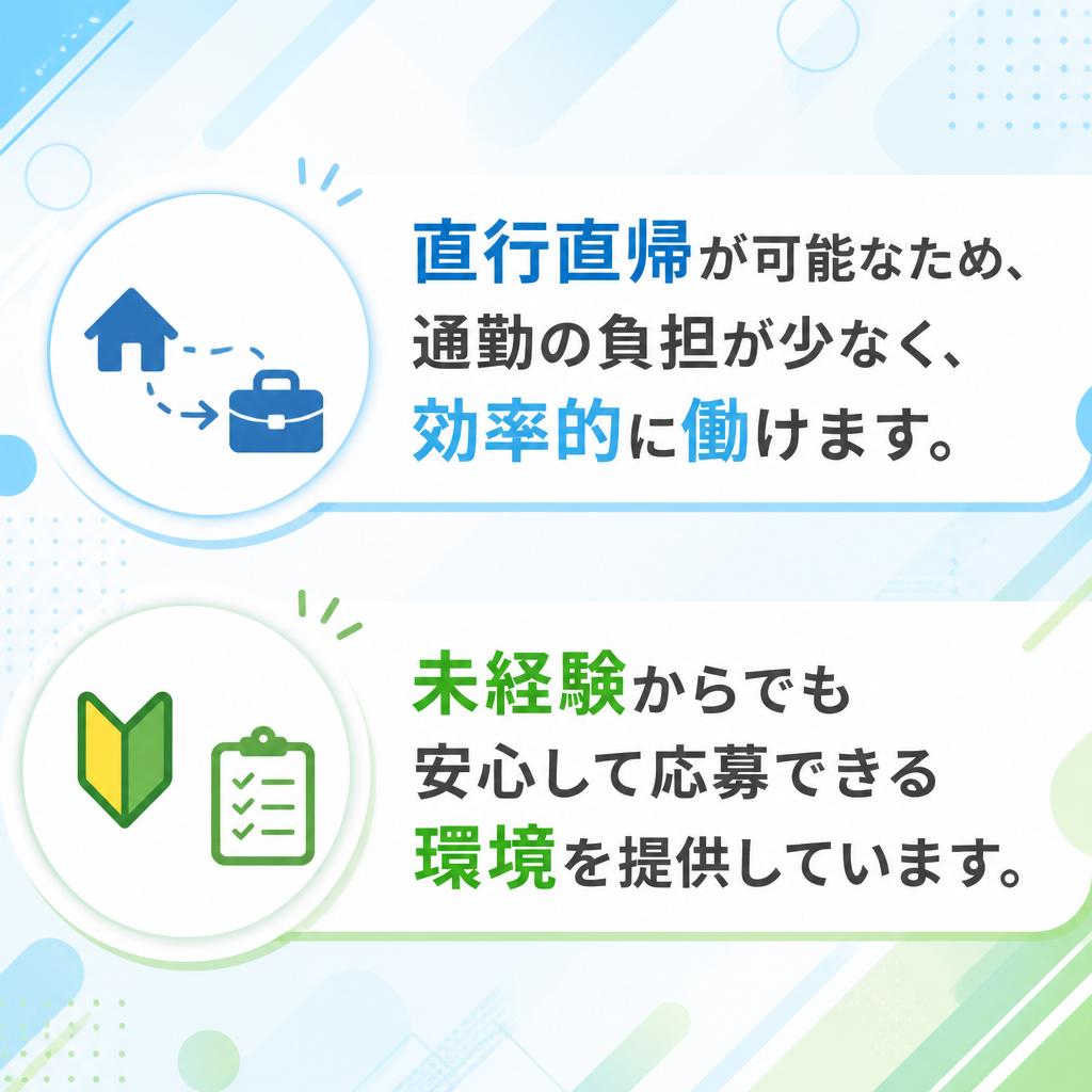 転職活動をスムーズに