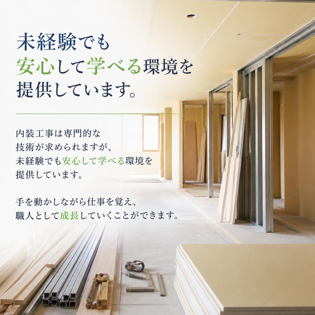 未経験者を歓迎します！