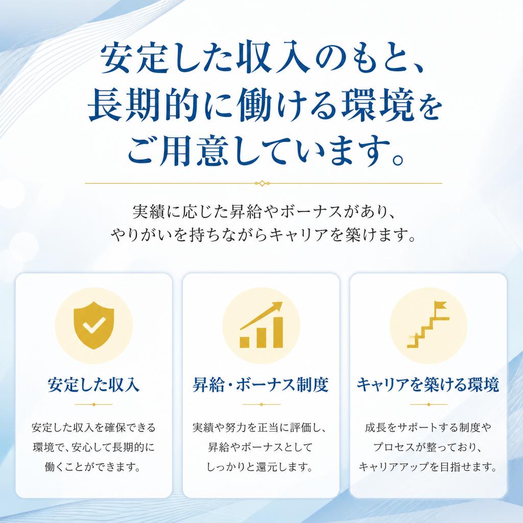 長期雇用を前提とした働き方