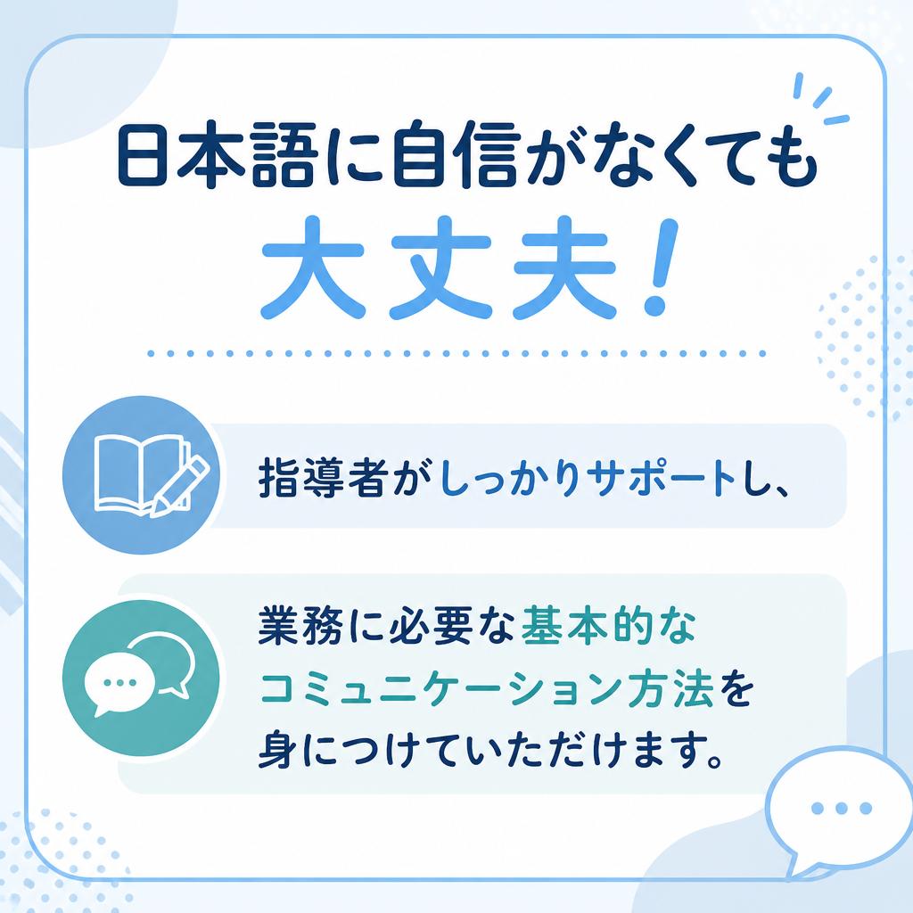 日本語不要！簡単なコミュニケーションで安心