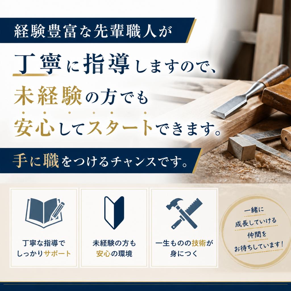 未経験者を歓迎する理由