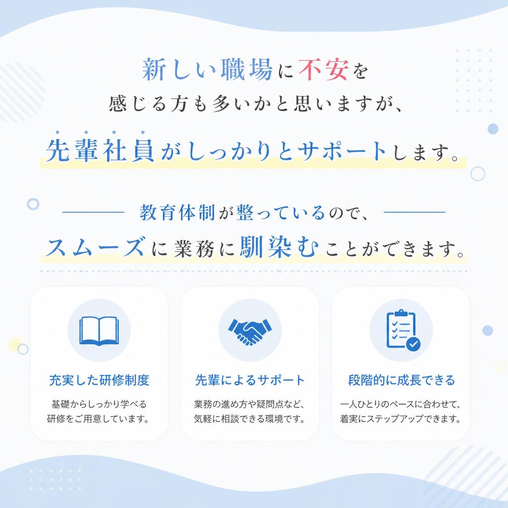 安心のサポート制度