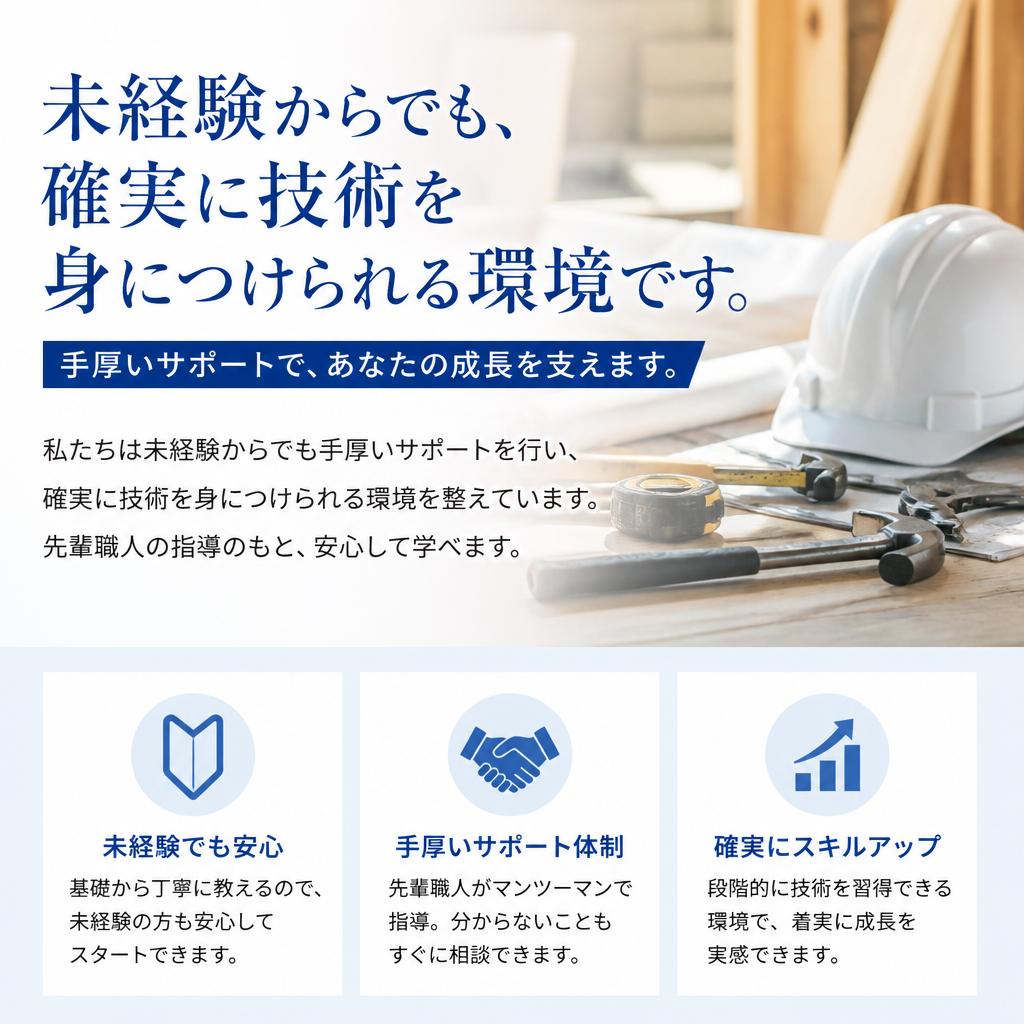 未経験者も安心！