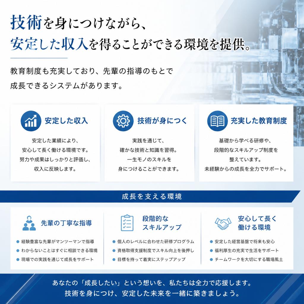 未経験者の成長をサポート