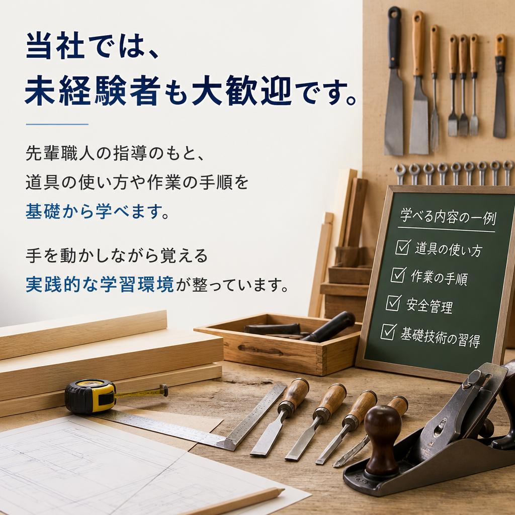 未経験者でも安心!充実のサポート体制