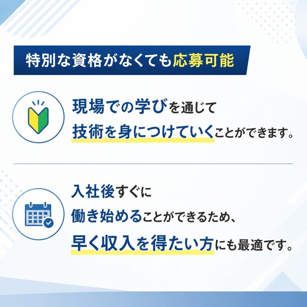 未経験者歓迎！すぐ働ける