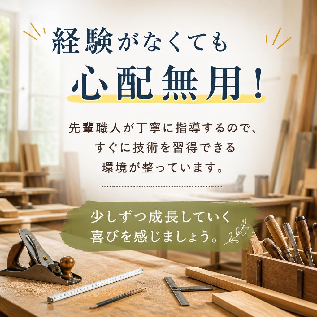 未経験でも安心のサポート体制
