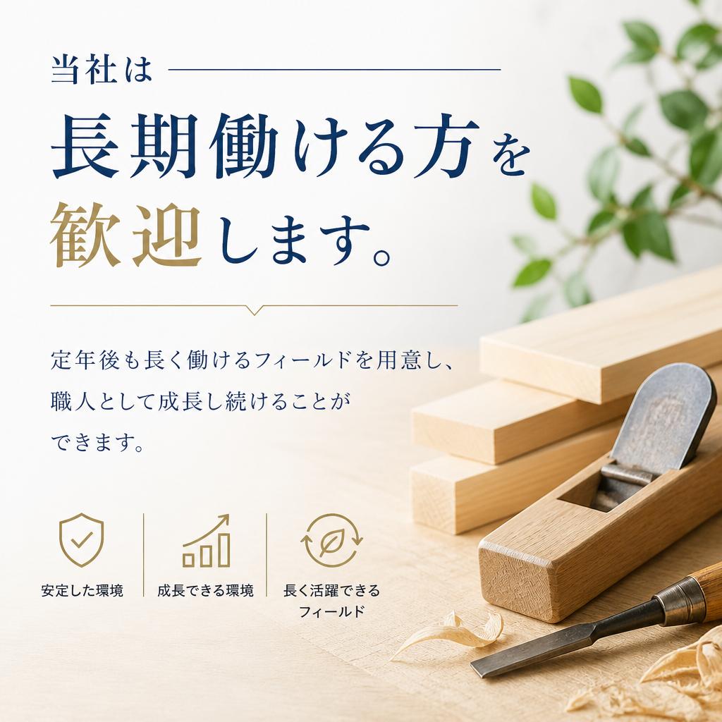 長期歓迎でキャリアアップを目指そう