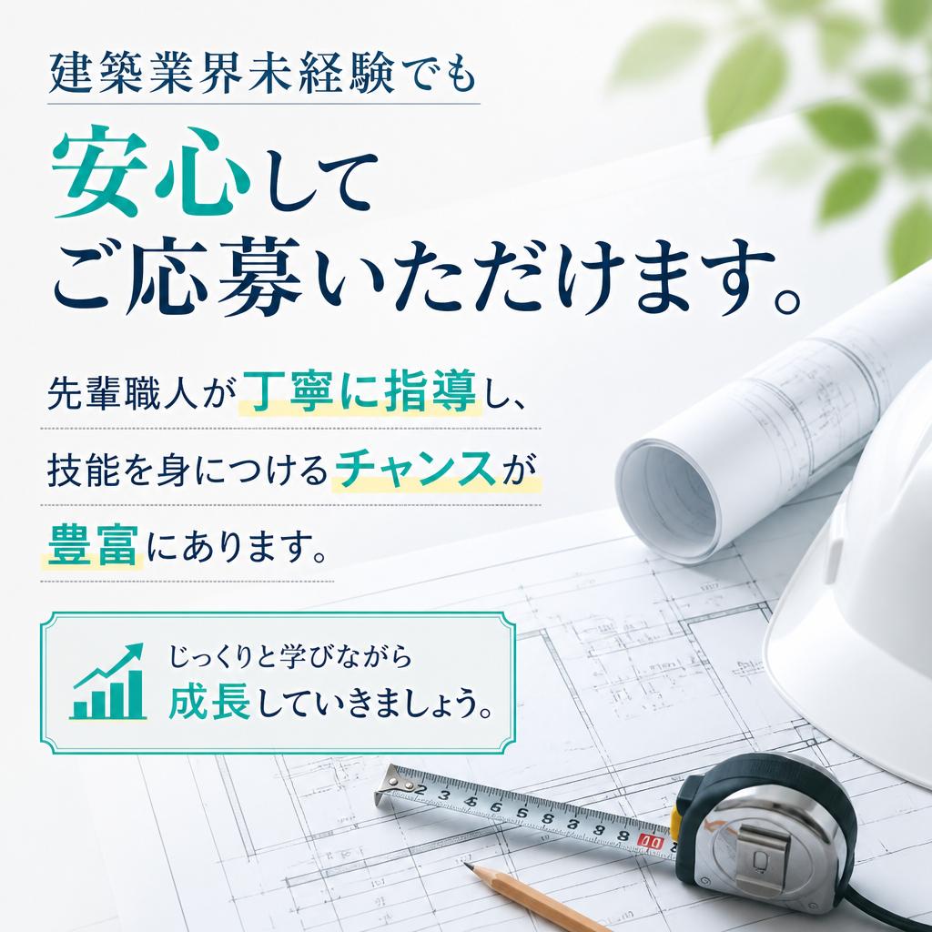2. 未経験者歓迎！手厚いサポートで成長を応援