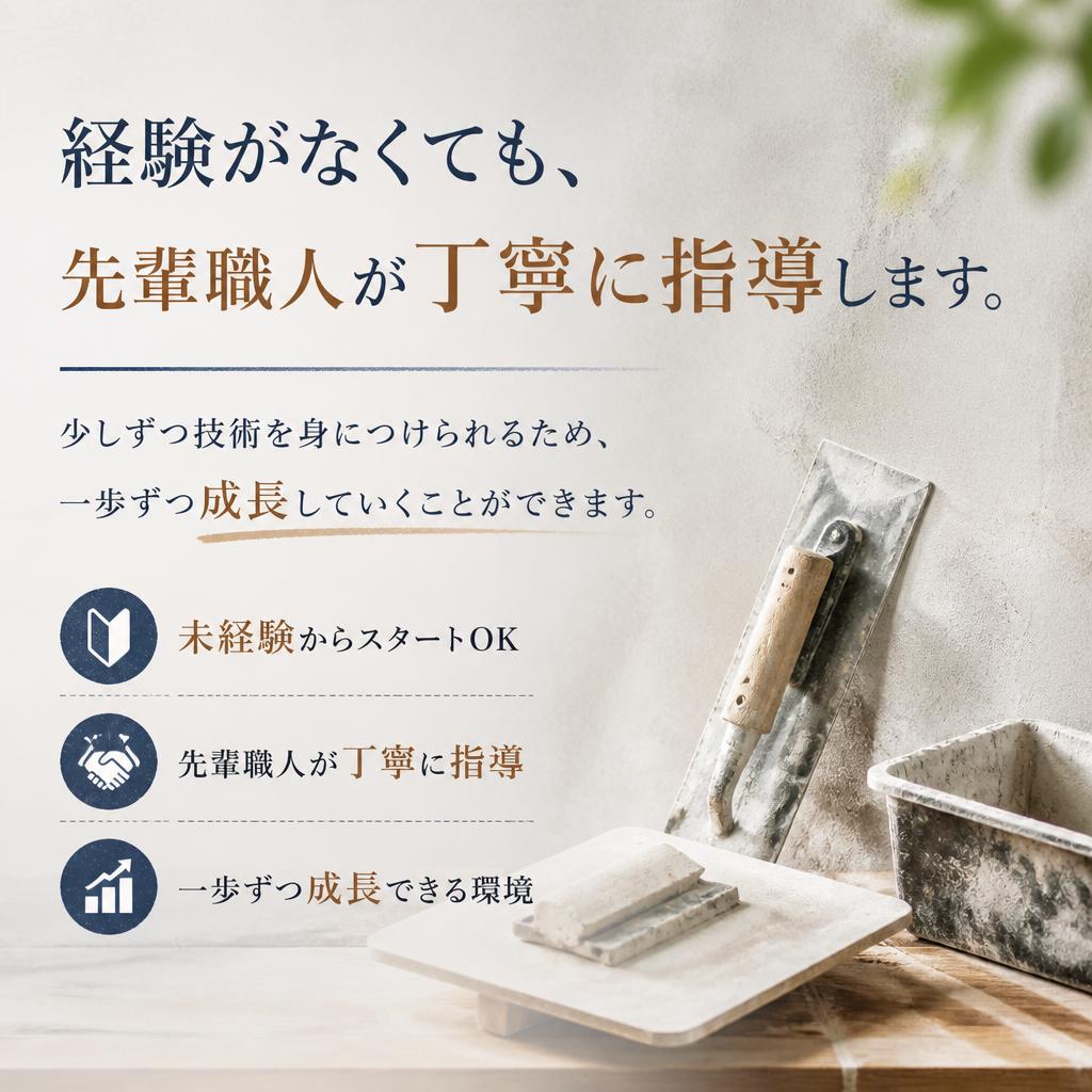 未経験者でも安心の環境