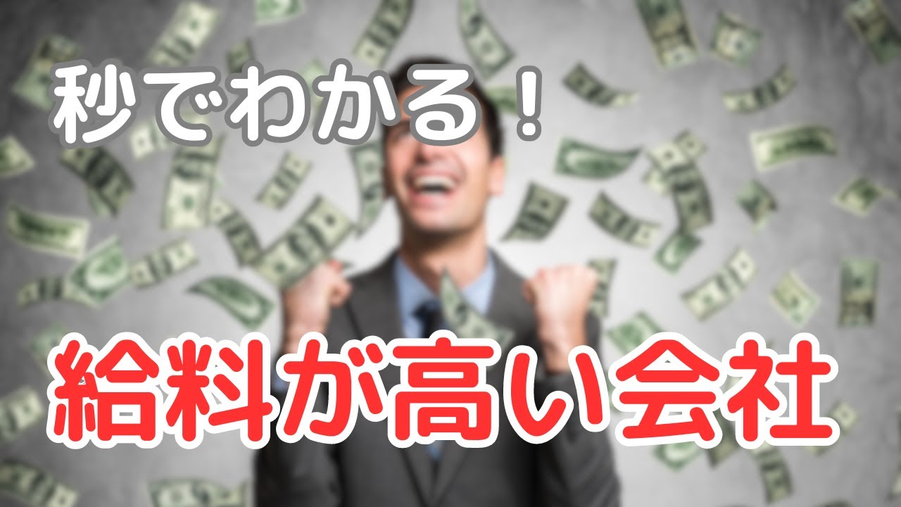 安定した労働条件と給与体系