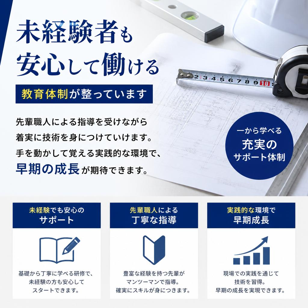 著しいスキル向上を目指せる教育体制