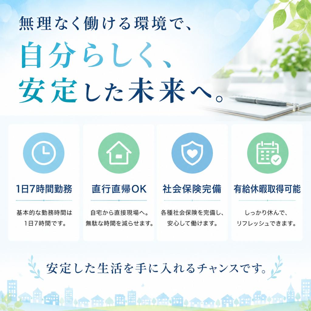 働きやすさと職業安定