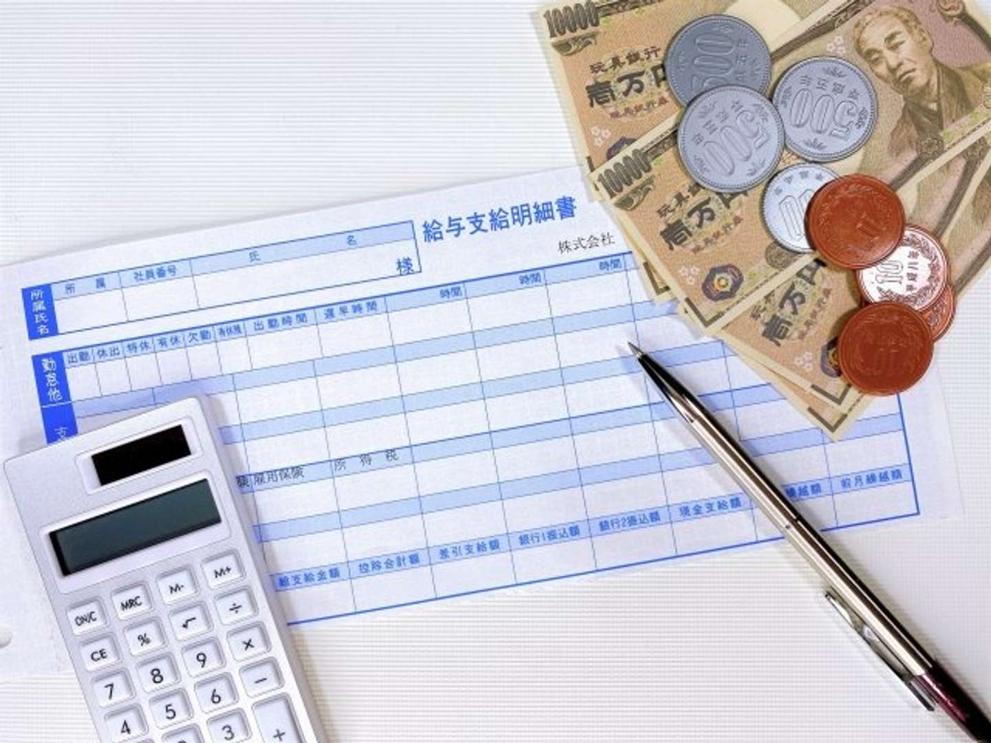 高日給と安定した収入の手に入れ方