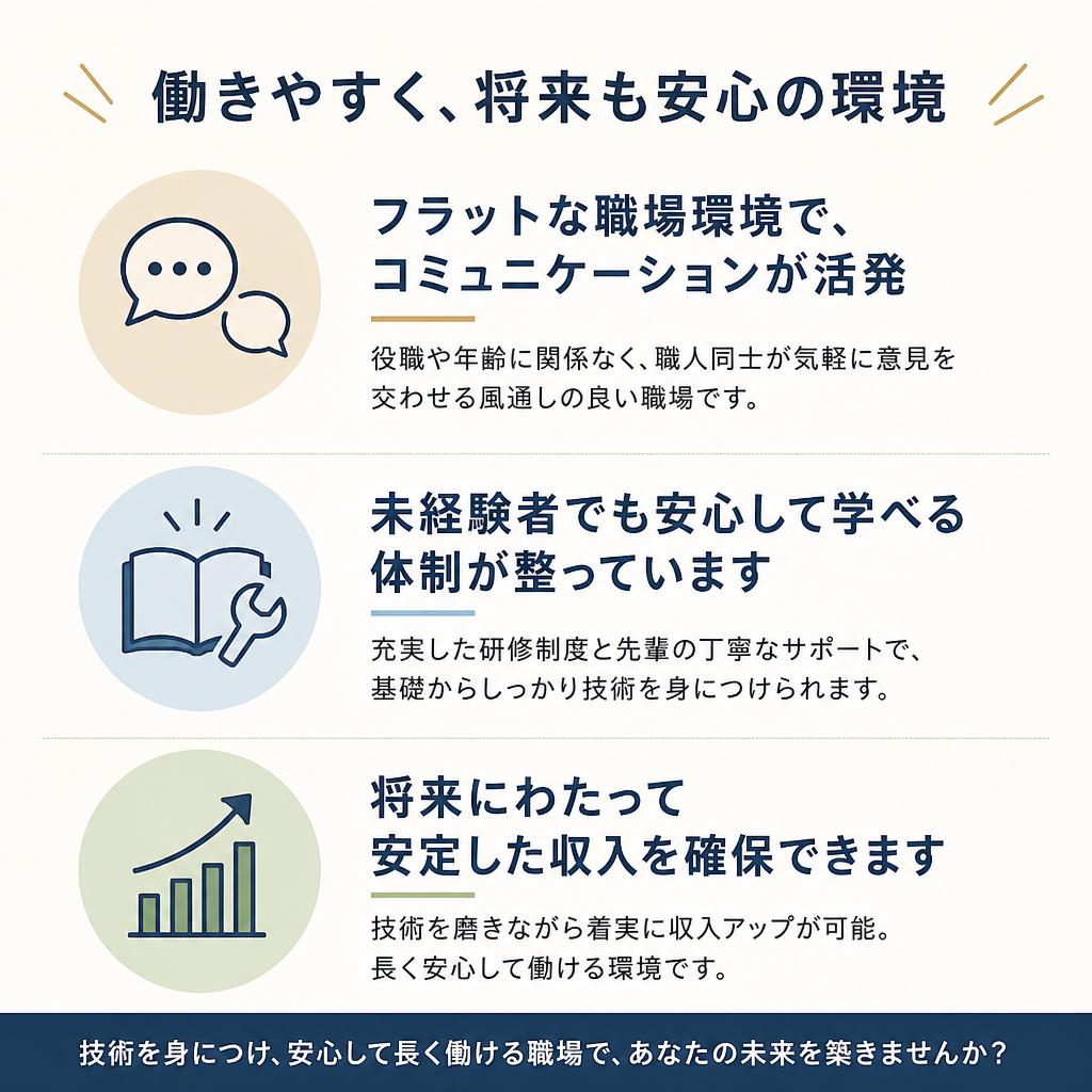 安定した環境での成長