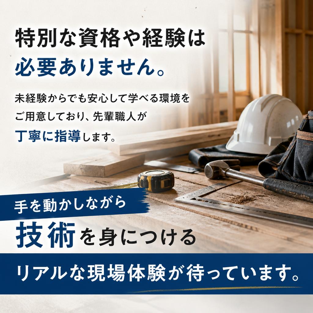 2. 未経験者大歓迎！
