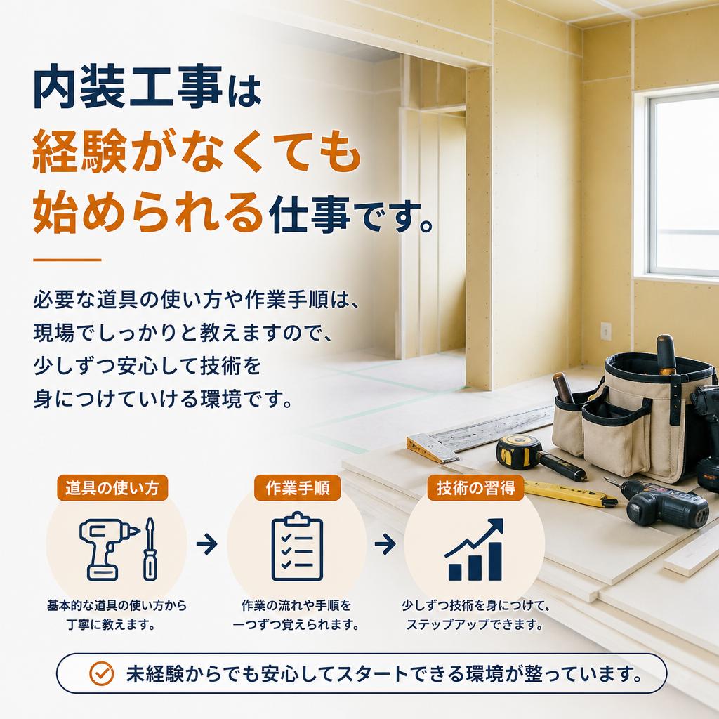 未経験者歓迎の理由